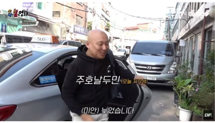  지각한 주호민을 혼내는 이말년의 인성