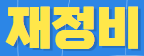 서울 무료 물놀이장