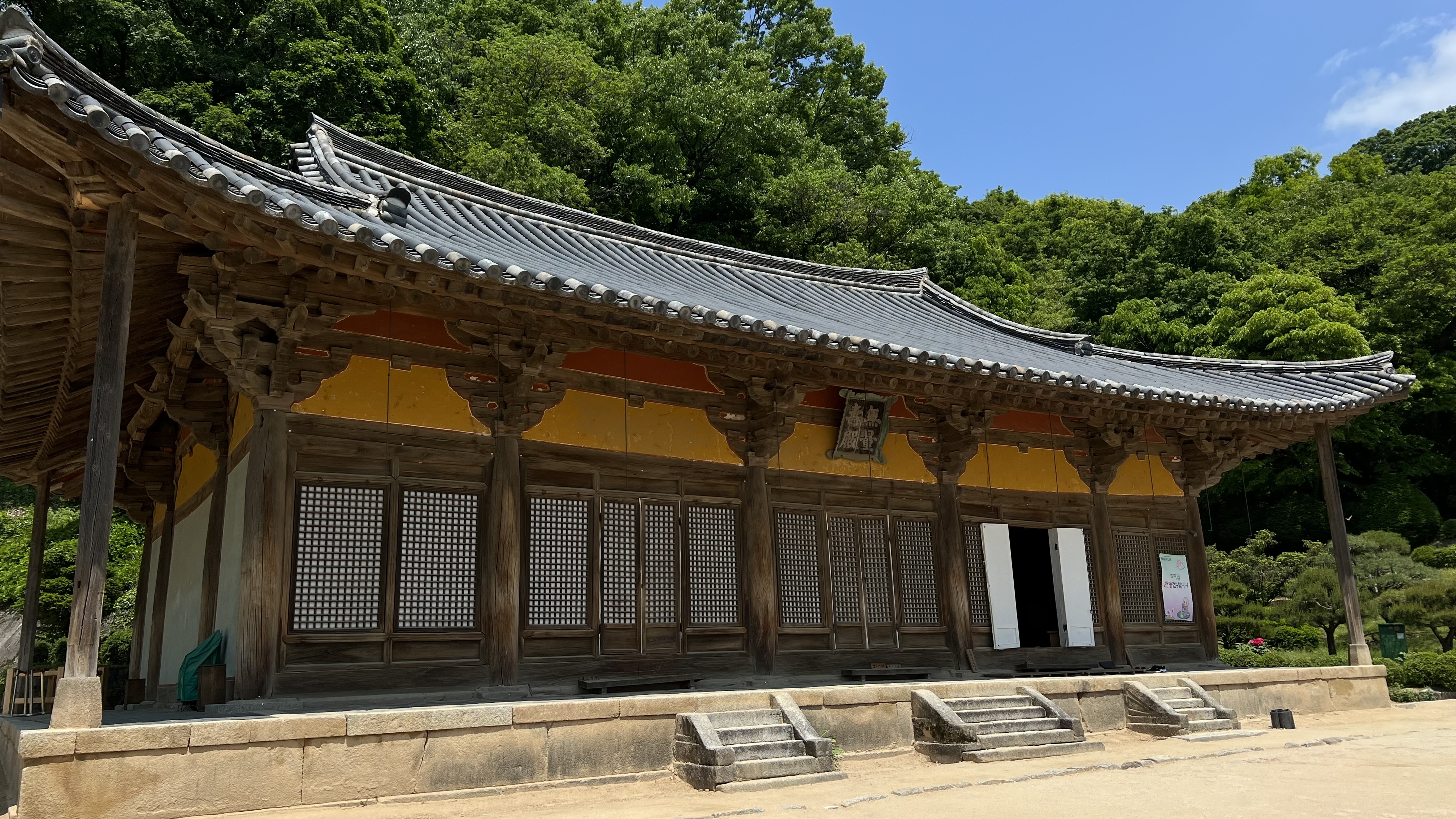  [부석사] 무량수전에서 찾은 자연과의 조화