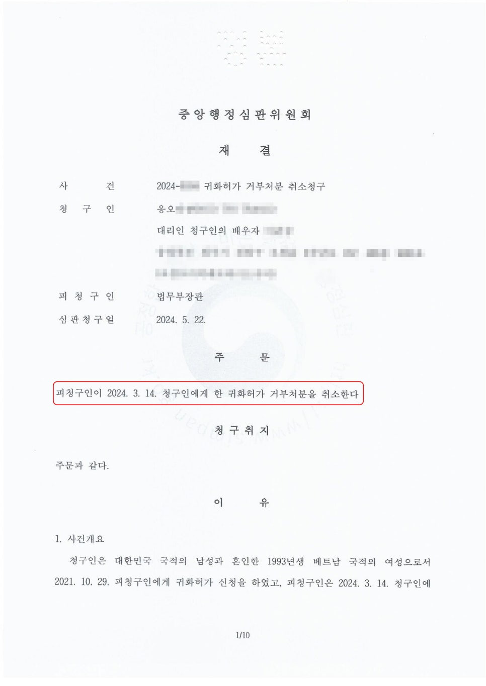 행정사 이미지