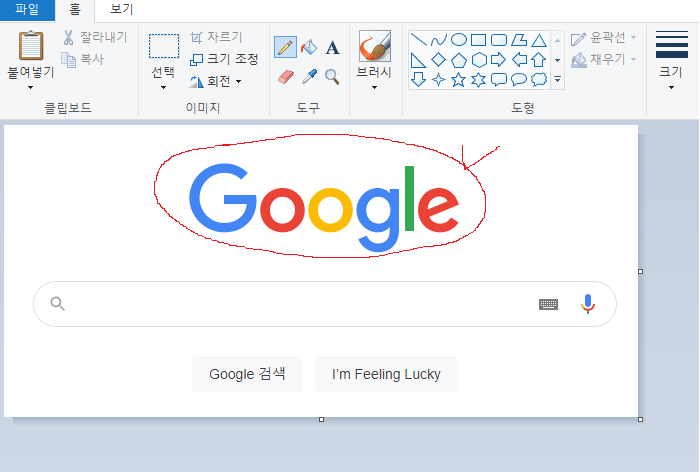 구글 홈페이지 이미지를 가져온 사진