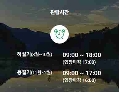 백두산 호랑이와 함께하는 국립백두대간수목원 예약방법