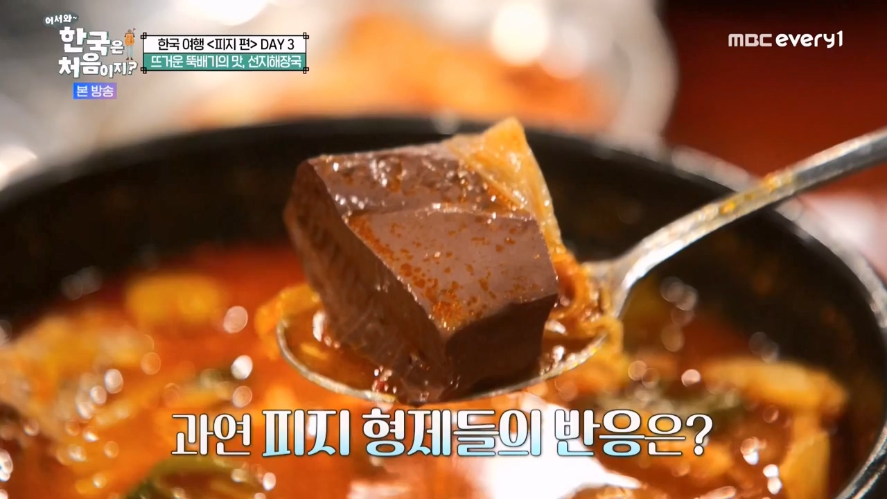 어서와 한국은 처음이지 시즌2.E300.240202p-NEXT.mp4_20240202_205653.361.jpg