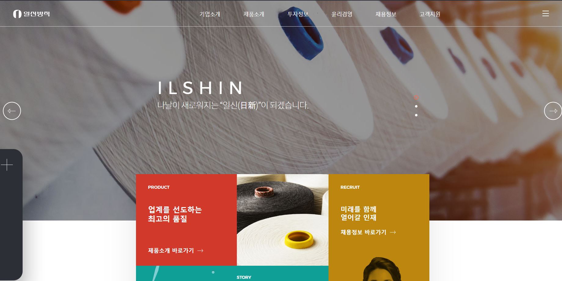  일신방직 배당금(2021년 배당금)