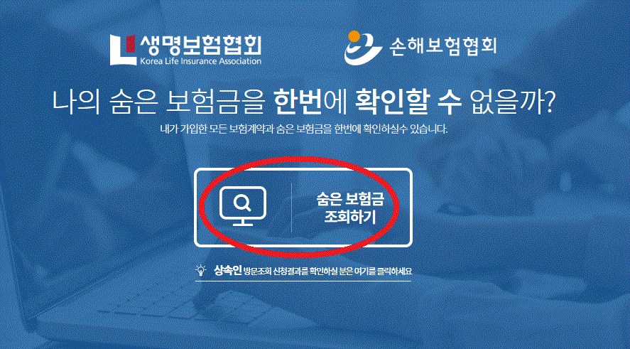 자동차보험 조회 사이트