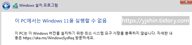  [Virtualbox] 버추얼박스에 윈도우 11 설치하기