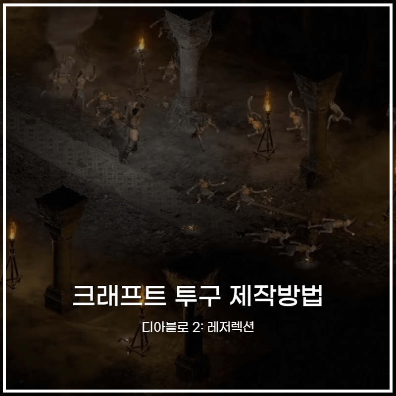 크래프트링 투구 제작방법 썸네일