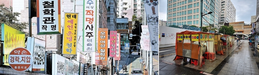 2025년 운세와 사주 팔자