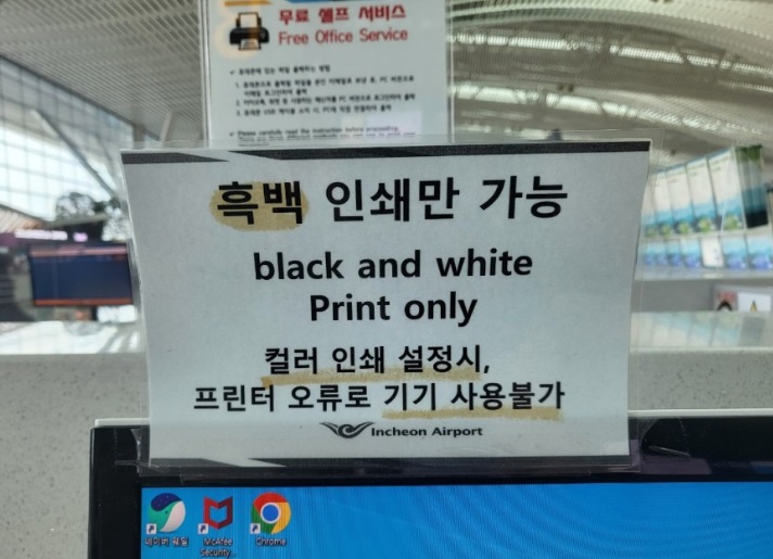 인천공항 편의 시설