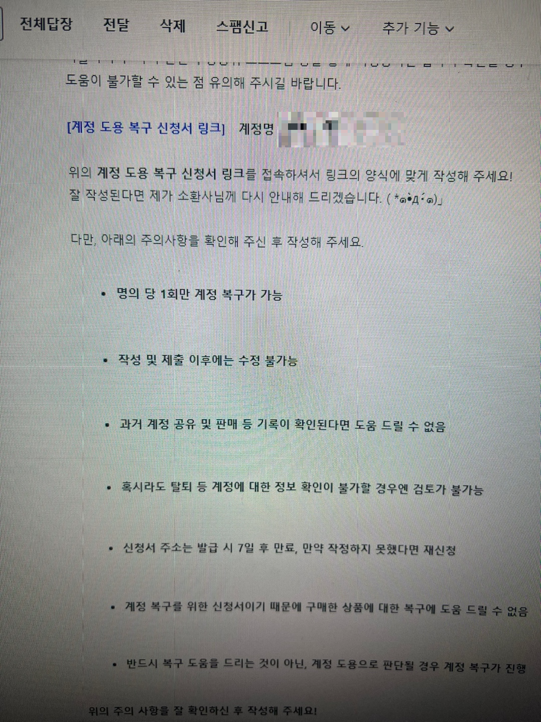롤 계정 해킹 영구 이용 제한(영정, 롤해킹) 해결 방법 후기 - 롤 계정 해킹 이후 영구정지(영정) 해결후기 - 롤 계정 영구정지에 대해 문의하다 롤 계정 해킹 영구 이용 제한(영정, 롤해킹) 해결 방법 후기 - 롤 계정 해킹 이후 영구정지(영정) 해결후기 - 롤 계정 영구정지에 대해 문의하다