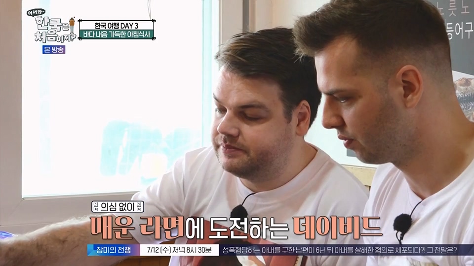어서와 한국은 처음이지.E270.230706p.WANNA.mp4_20230707_205049.366.jpg