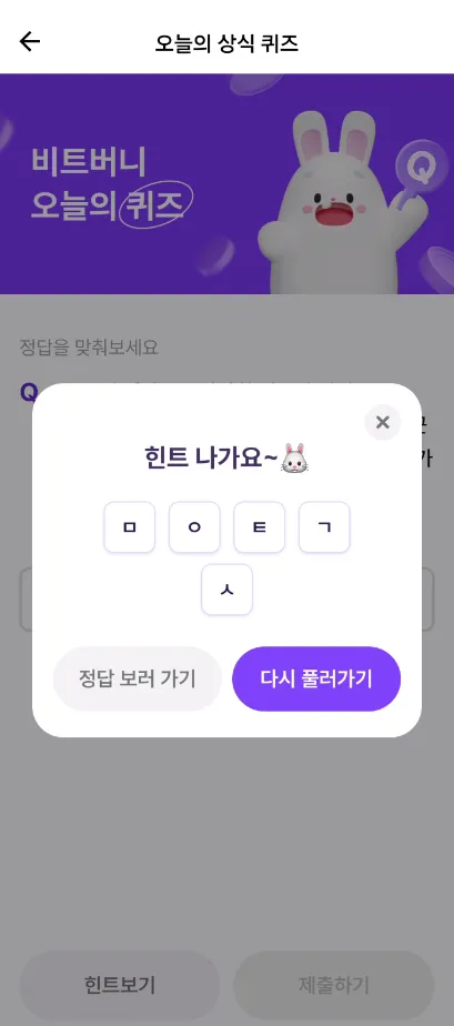 6월 3일 오늘의 상식퀴즈 힌트