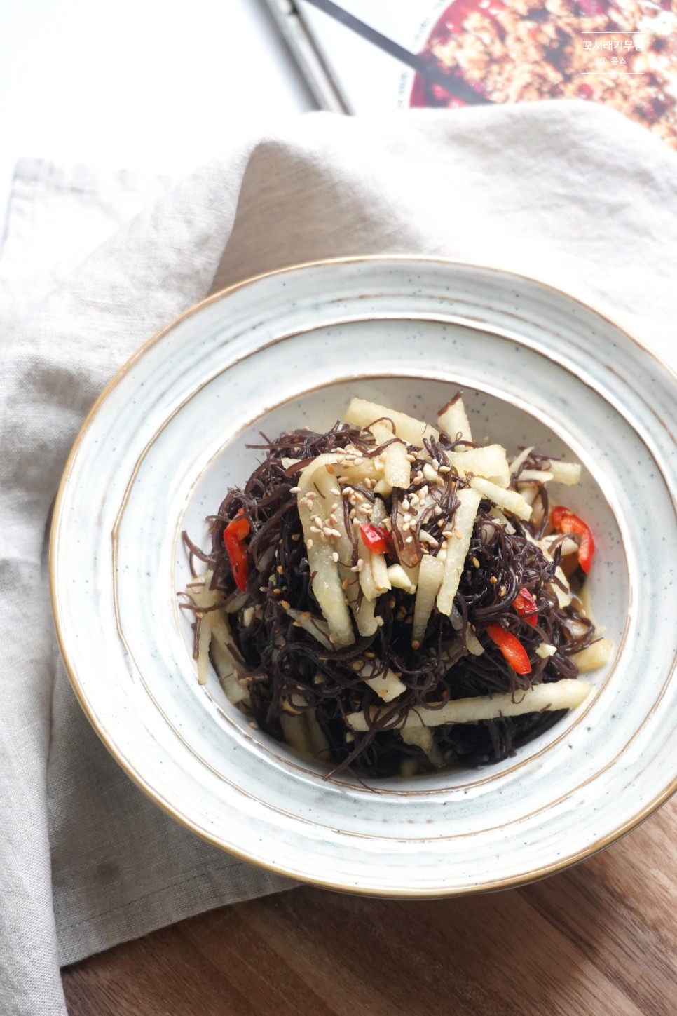 꼬시래기무침 만드는법 겨자소스 19