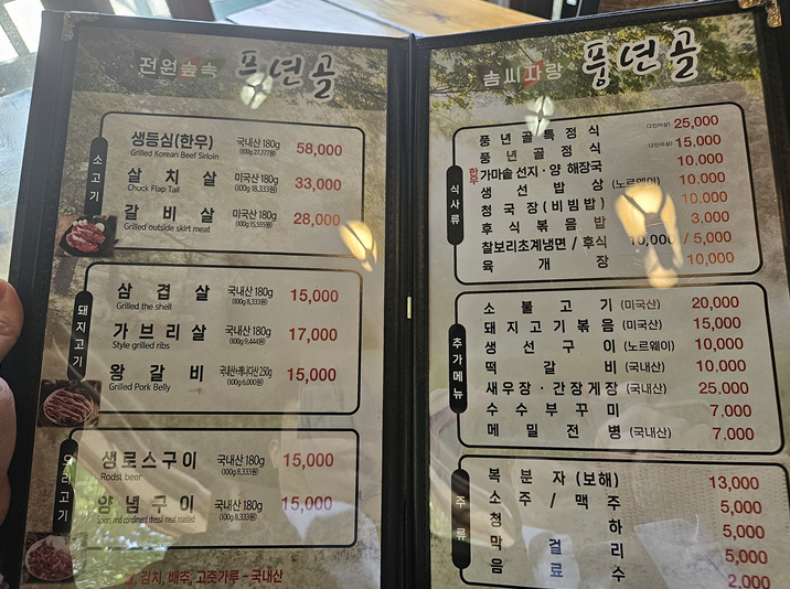 풍년골 이미지