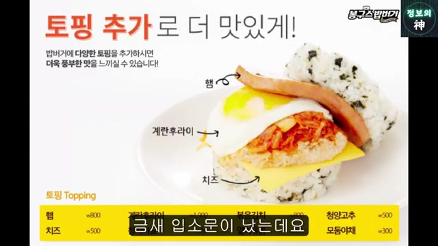 봉구스밥버거 이미지