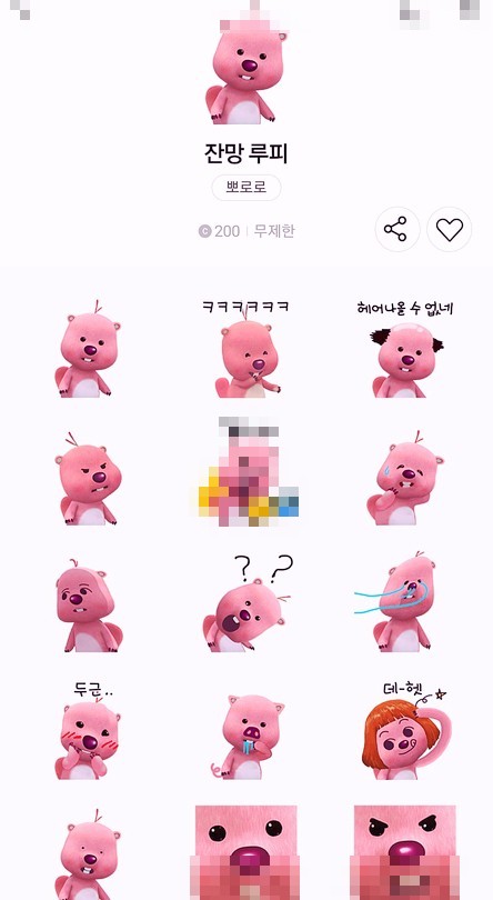  판매중단 잔망 루피 카톡 이모티콘 판매중지사유 뽀로로루피 루피티콘 루피짤 이모티콘