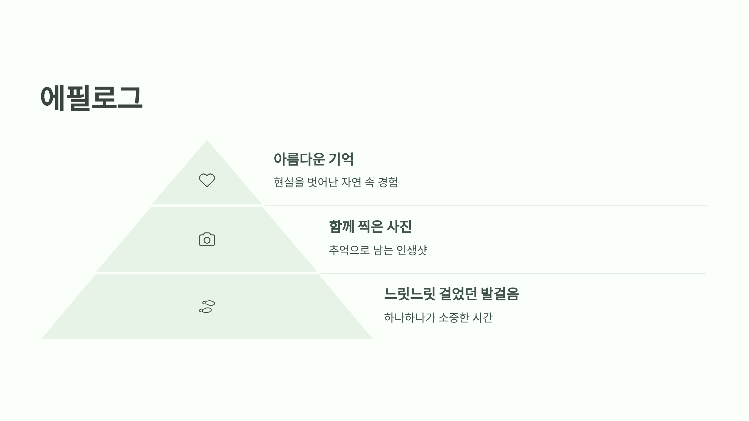 서울식물원-10