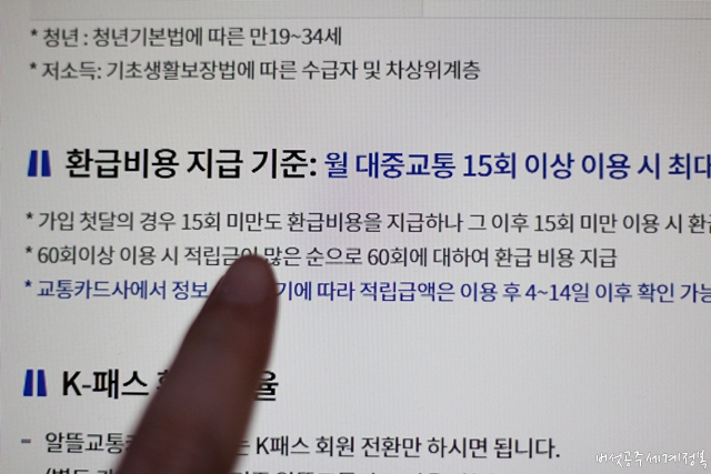 2025년 K-패스 혜택 확대 카드 등록 방법