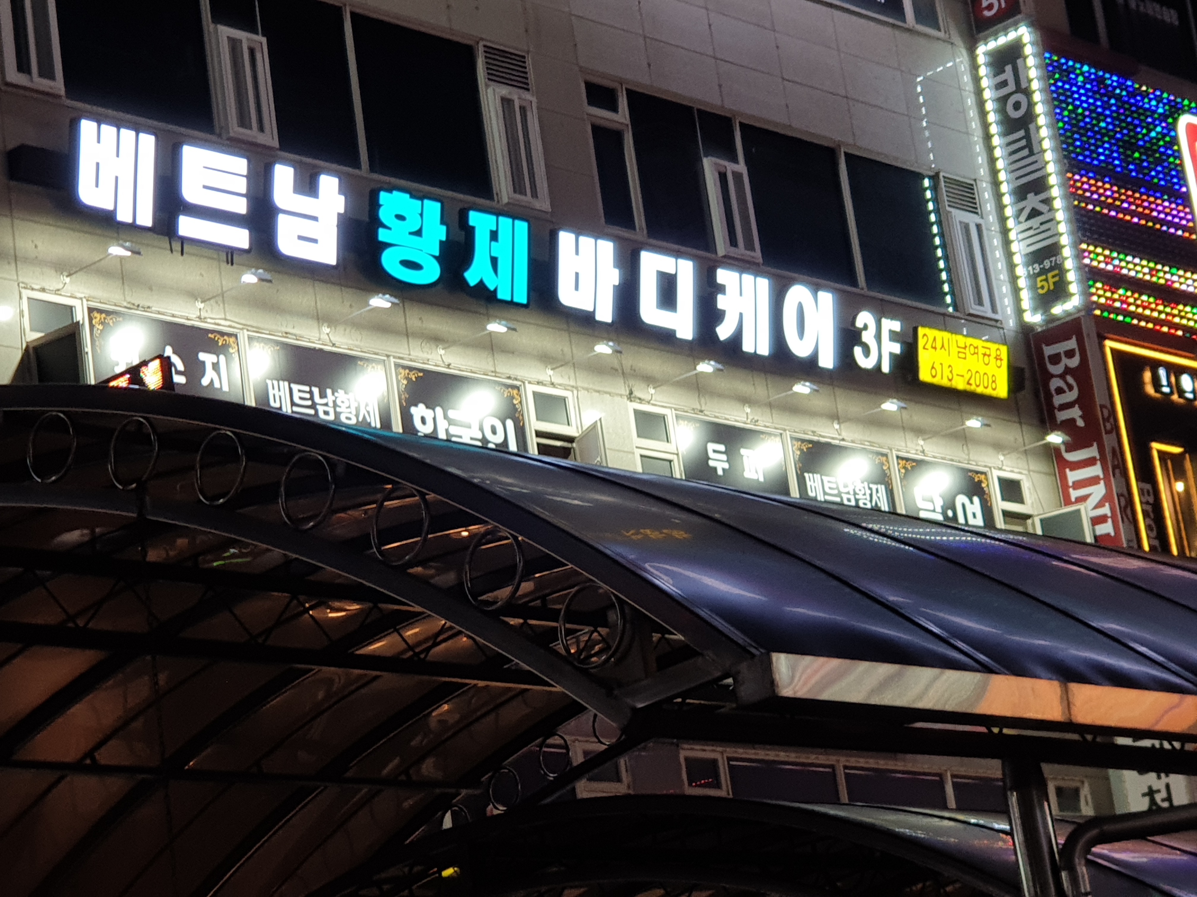 베트남황제바디케어 이미지