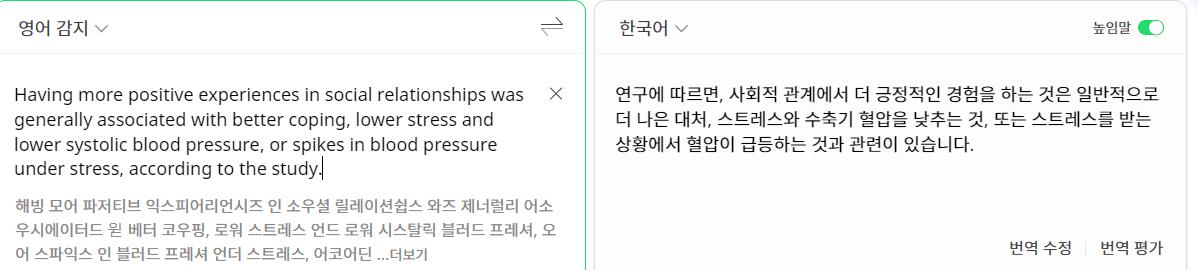 딥엘(DeepL)
