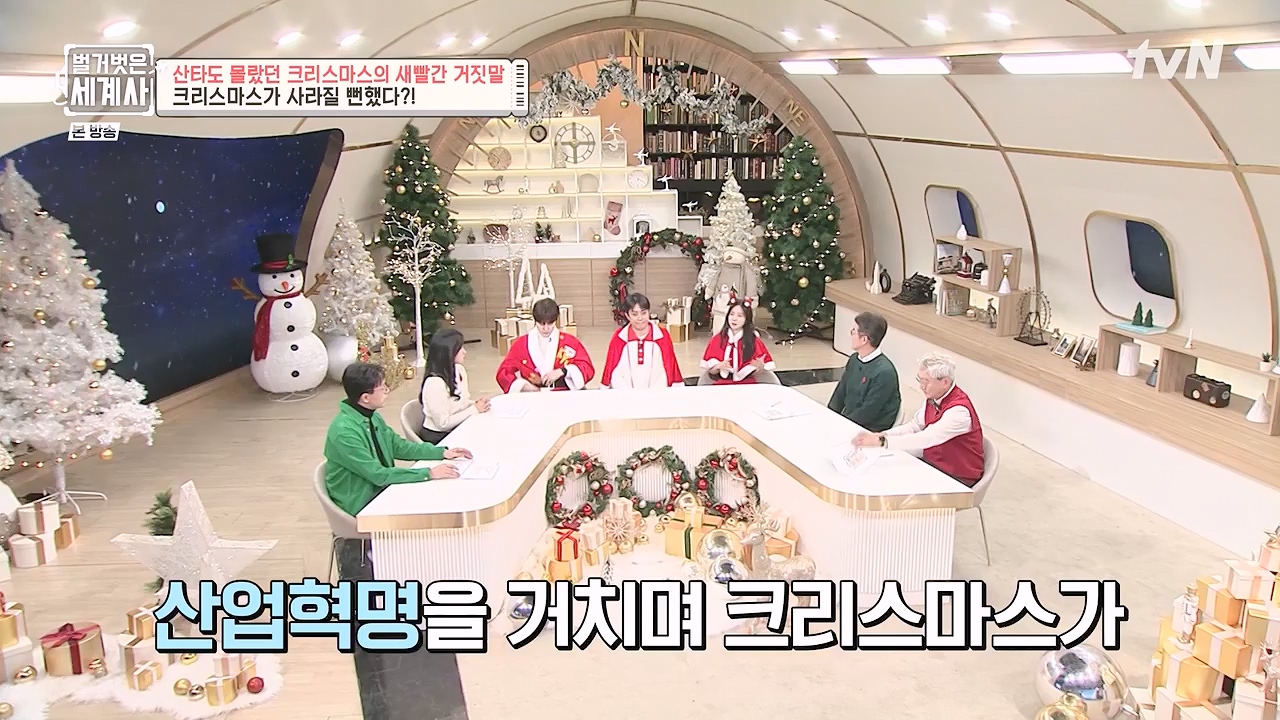 벌거벗은 세계사.E130.231220p-NEXT.mp4_20240623_181011.795.jpg