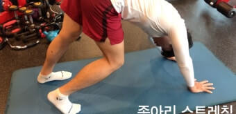 완주후 근육 풀어주기