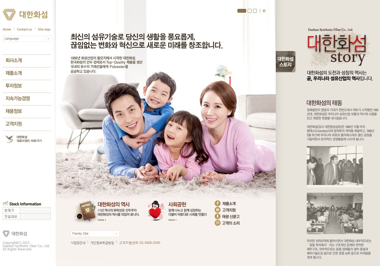  대한화섬 배당금(2020년 배당금)