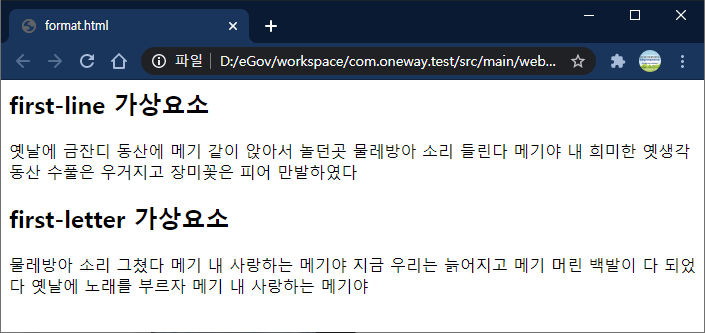 [CSS] 선택자(Selector)에 3