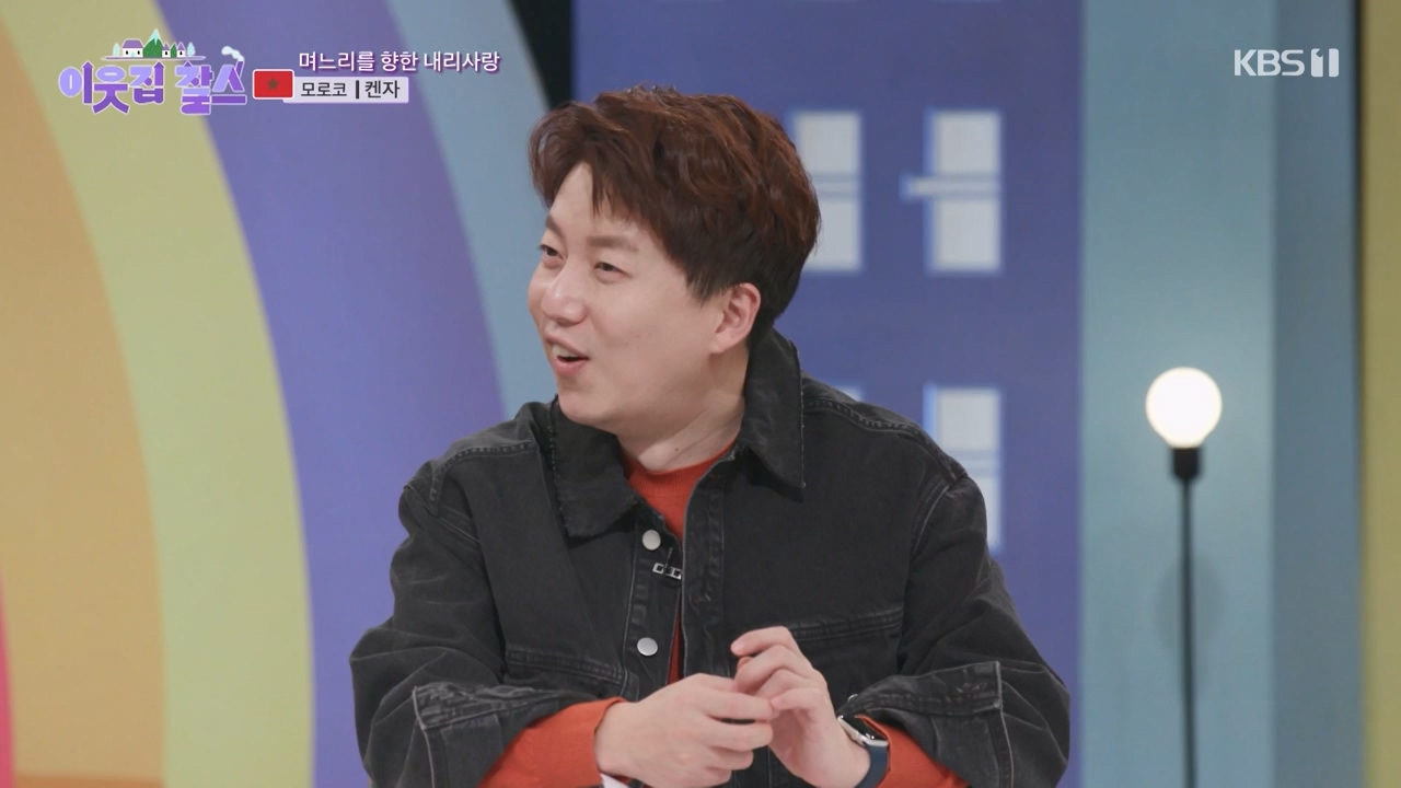 이웃집 찰스.E424.240214p-NEXT.mp4_20240214_195657.139.jpg