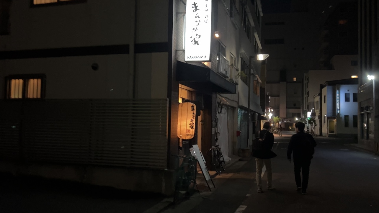 후쿠오카 이자카야 망나카이에