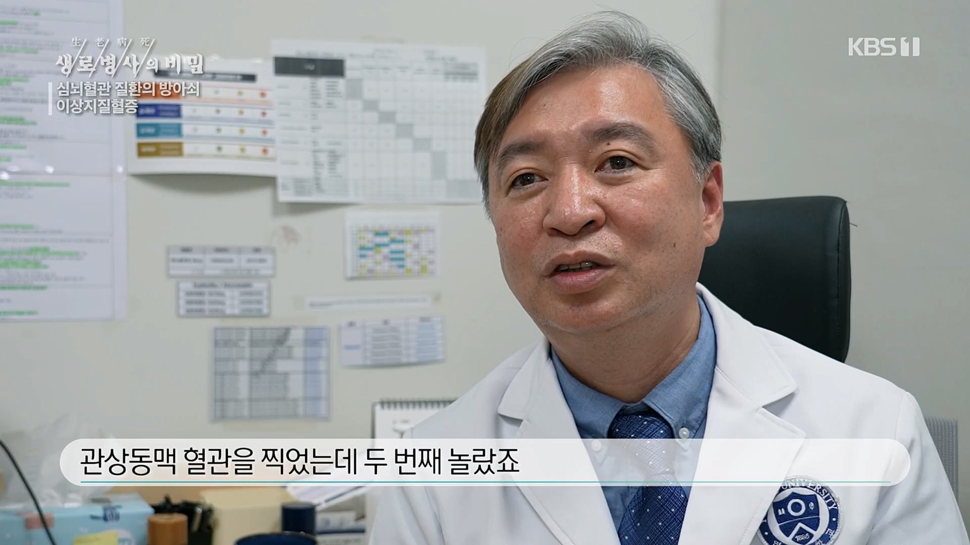 생로병사의 비밀.E862.230329p.H264-F1RST.mp4_20230330_203227.967.jpg