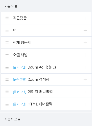  티스토리 사이드바 광고 달기(반응형)