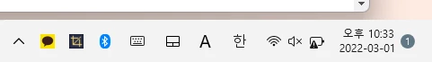 작업 표시줄