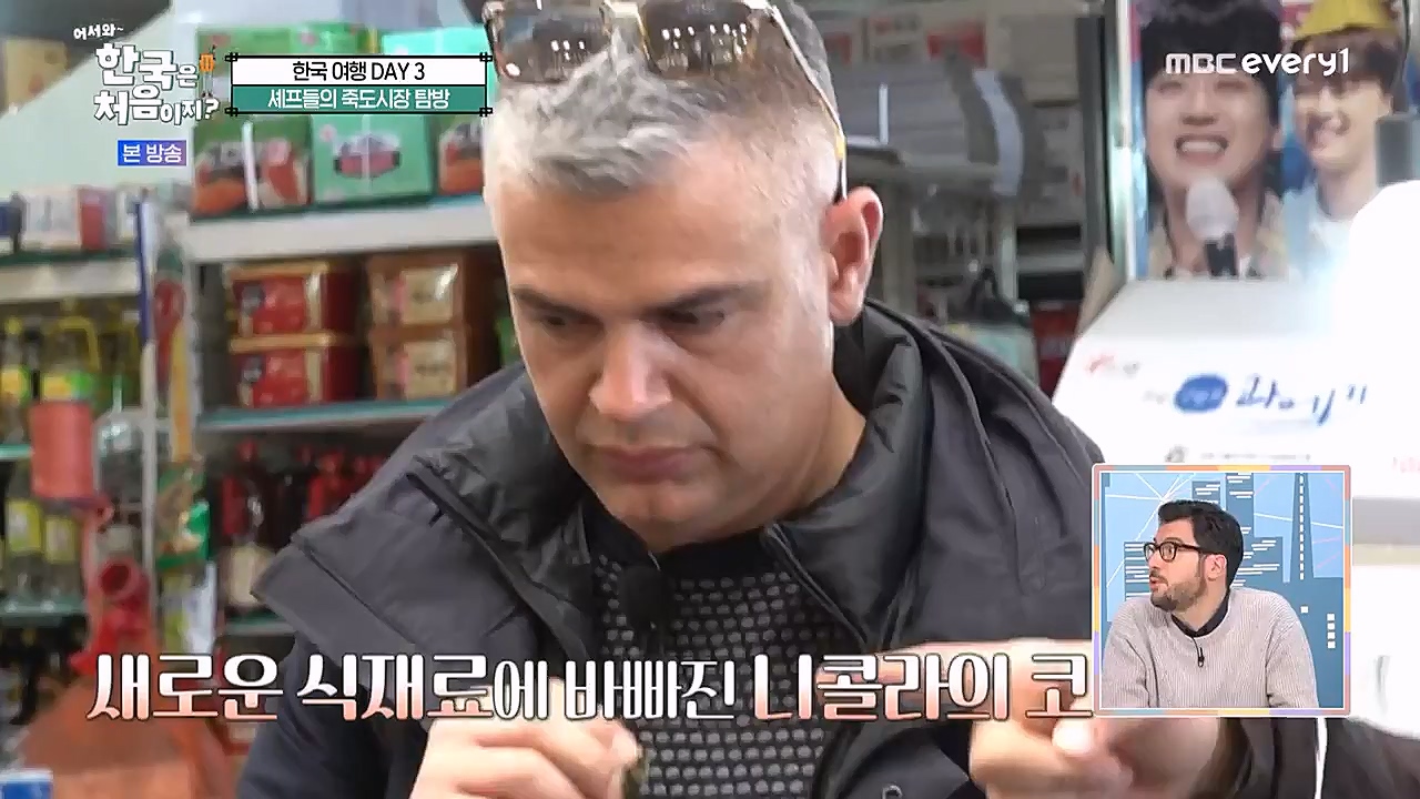 어서와 한국은 처음이지 시즌2.E246.230120p-NEXT.mp4_20230120_193438.394.jpg