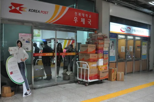 우체국 점심시간