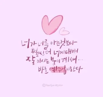 좋은 성경말씀 모음 찾기 구절 검색_26