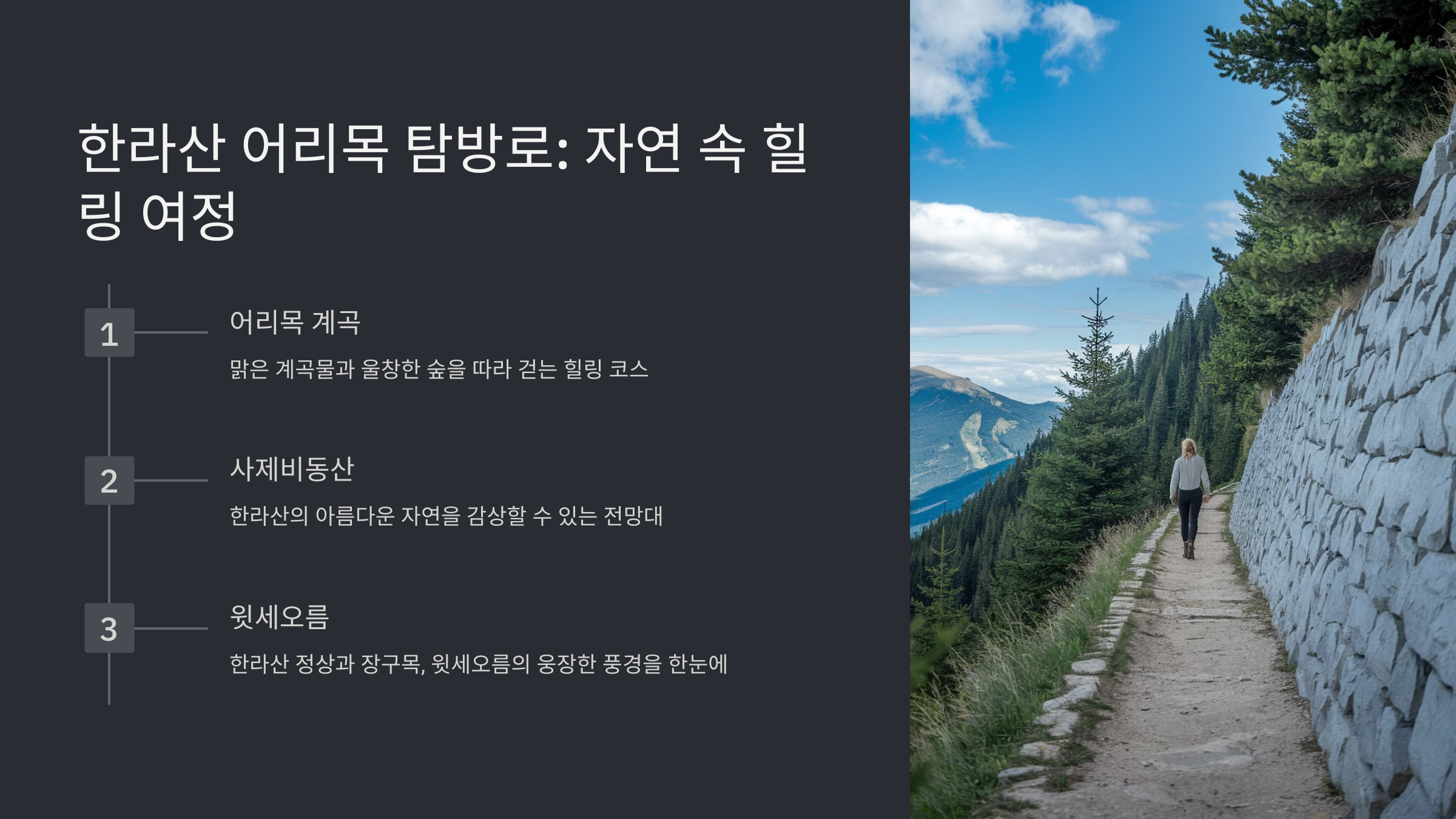 3월 제주도 가볼만한곳 10곳