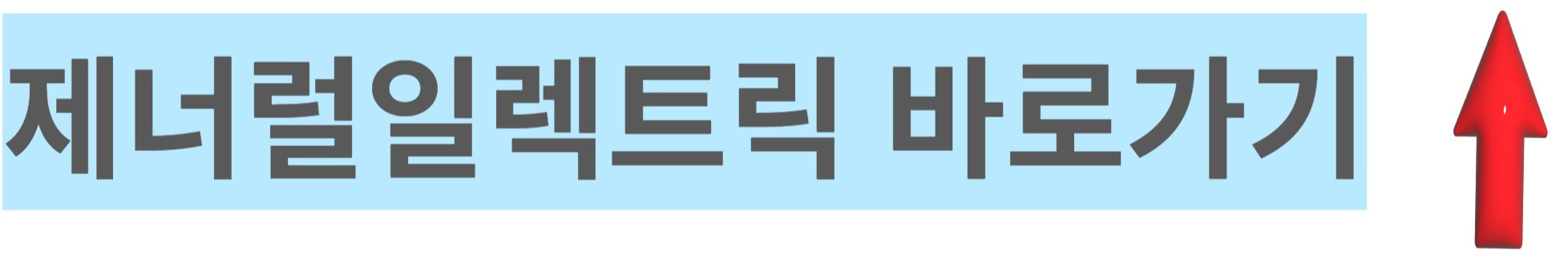 제너럴일렉트릭-사이트-바로가기
