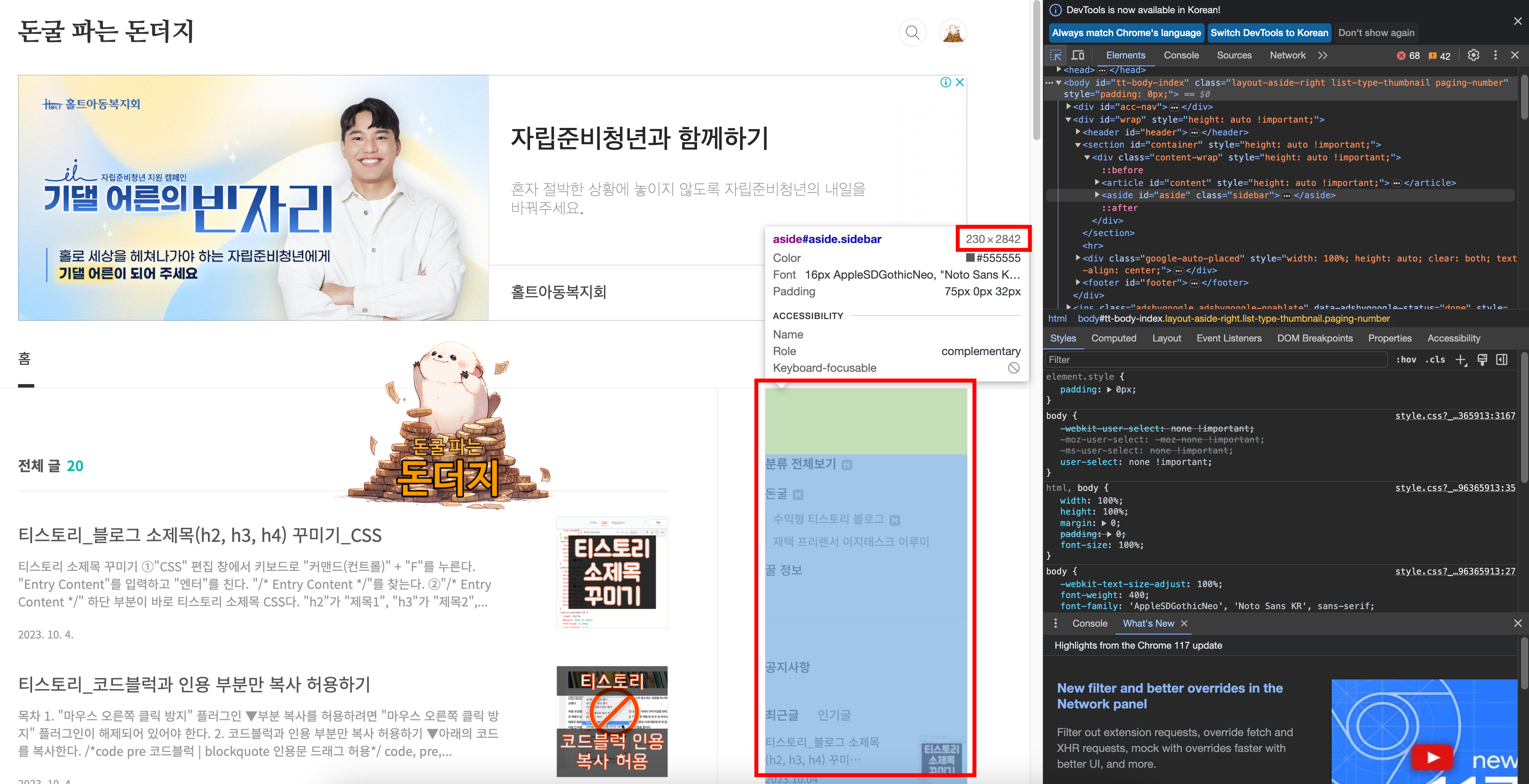 돈굴 파는 돈더지 티스토리 블로그