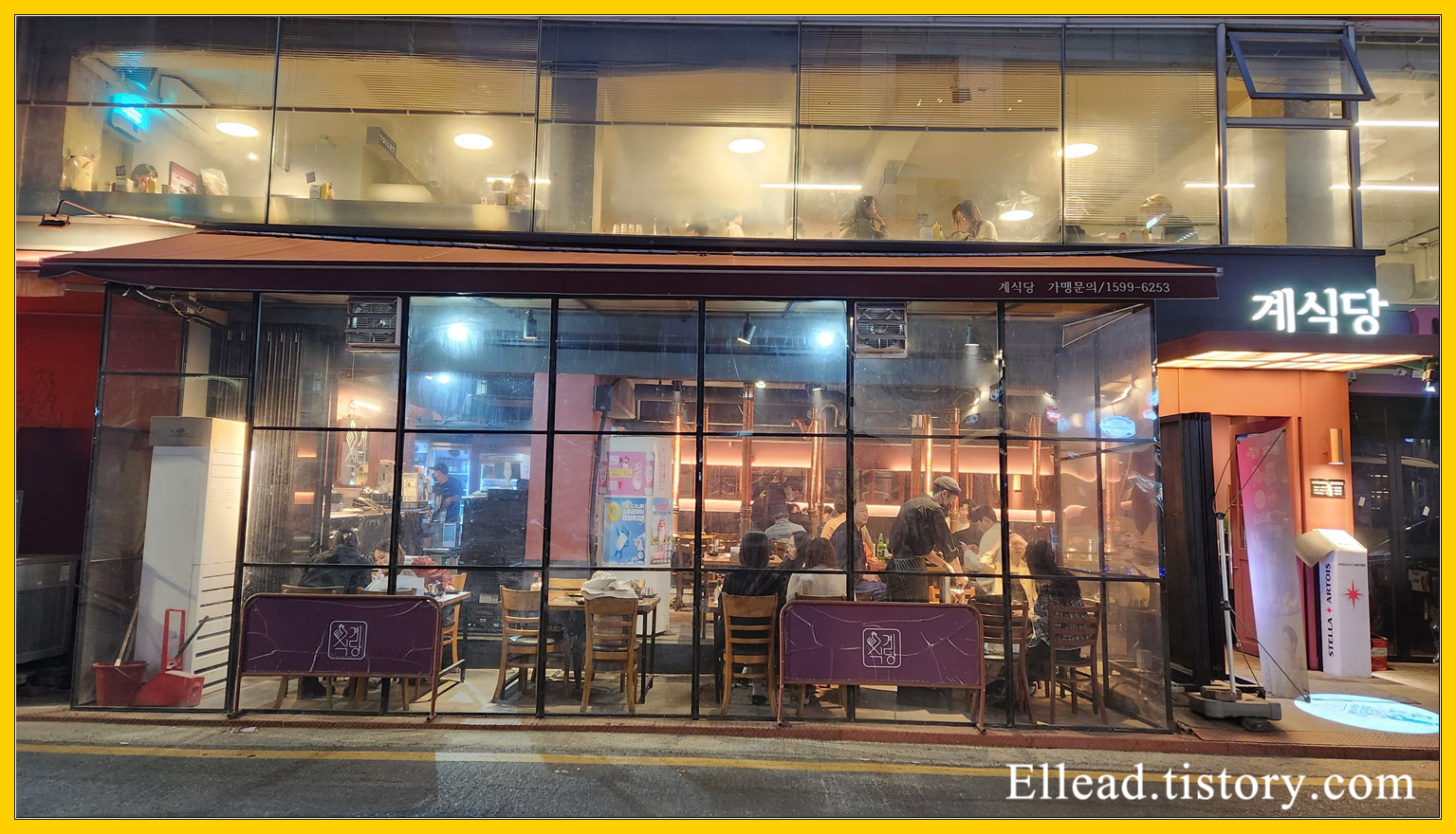  <압구정 로데오 맛집> 계식당 : 닭 특수부위 전문점
