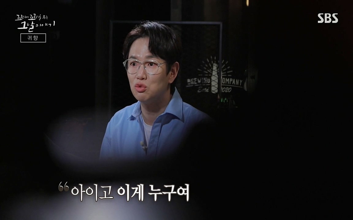 꼬리에 꼬리를 무는 그날 이야기.E25.220422p-NEXT.mp4_20220423_175950.703.jpg