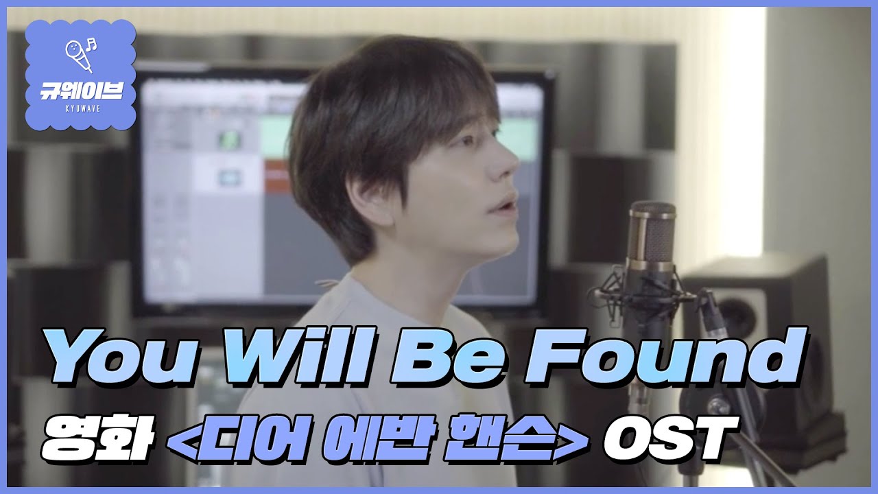 규티비_디어에반핸슨