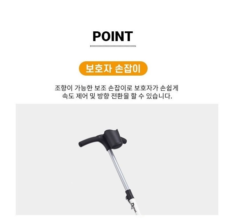 보호자 손잡이