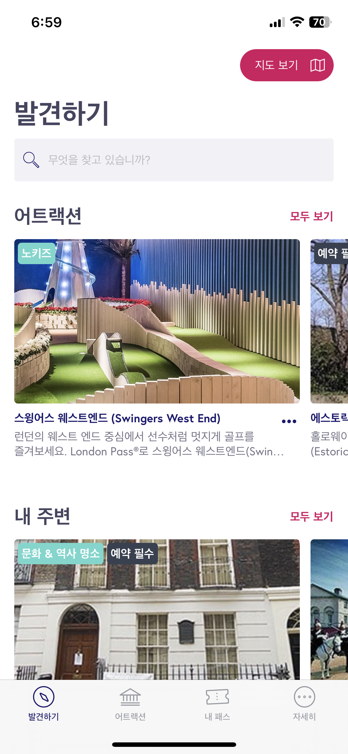  영국-런던패스