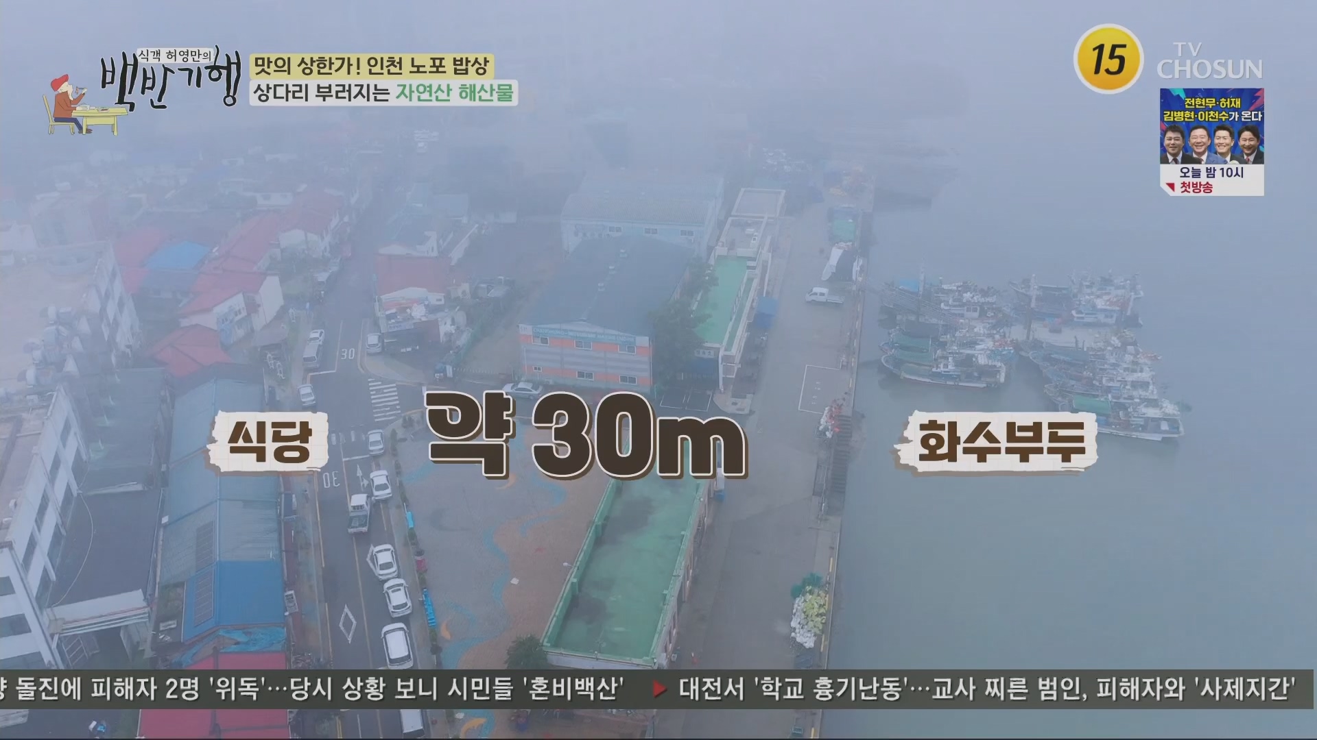 식객 허영만의 백반기행.E210.230804p.H264-F1RST.mp4_20230805_153428.414.jpg