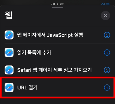 20아이폰-단축어-유튜브-뮤직