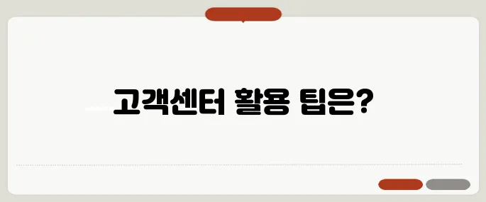 네이버페이 고객센터 방법 꼭 알고 가세요