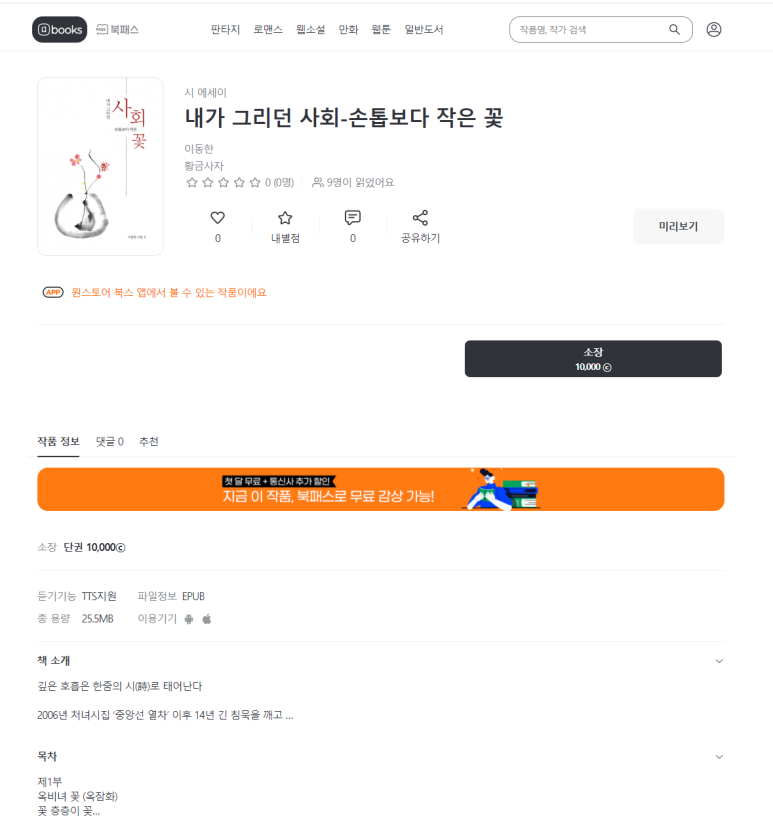 작은손톱 이미지