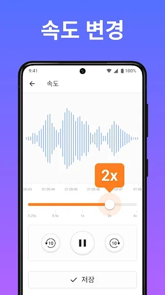 무료 음악 편집 어플 mp3 편집 앱-26 무료 음악 편집 어플 mp3 편집 앱-26