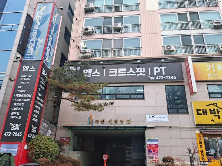 GX다이어트짐 이미지
